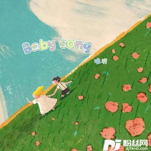 BabySongcover:岑宁儿