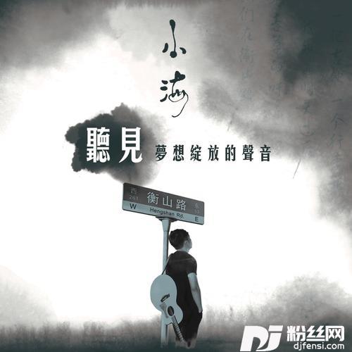 亲爱的你