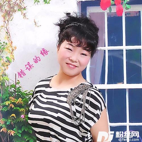 错误的缘