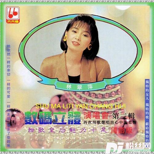 相会在梦里