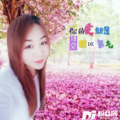 你的爱就是我的氧气的专辑