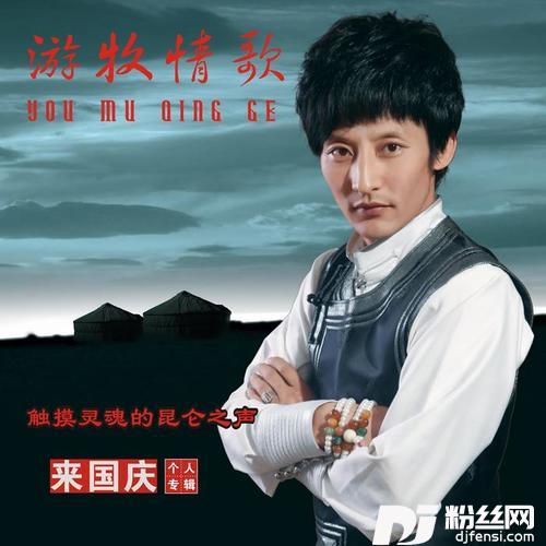 索伦嘎的婚礼