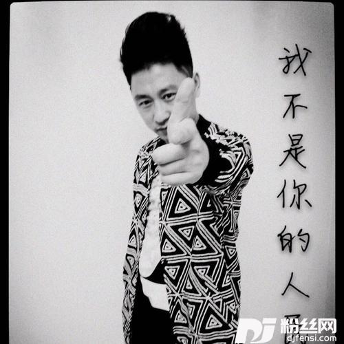 我不是你的人民币