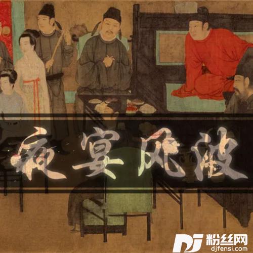 夜宴风波的专辑