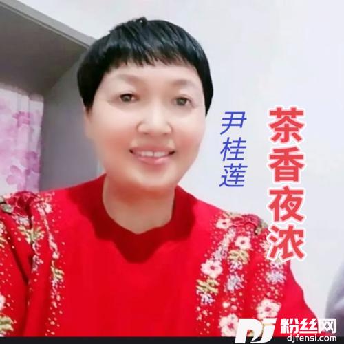 茶香夜雨cover:歌一生
