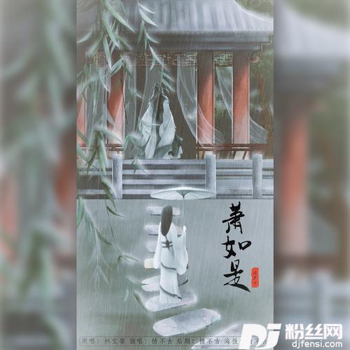 萧如是cover:林宝馨
