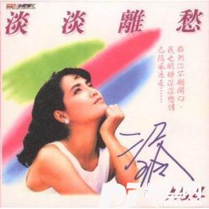 难得浪漫的专辑