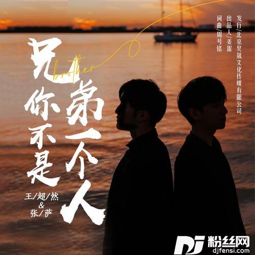 兄弟你不是一个人