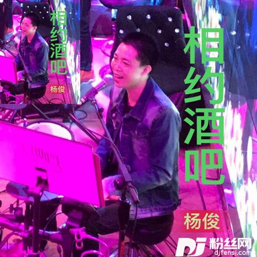 相约酒吧