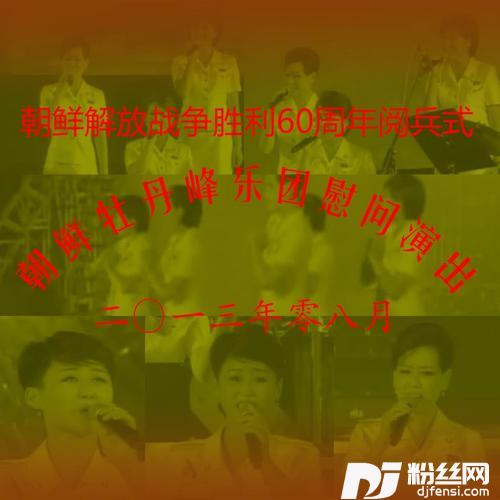 爱国歌1947-朝鲜国歌的专辑