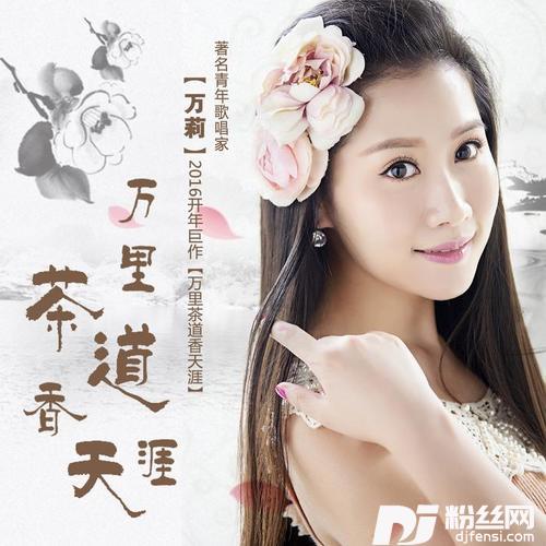 茶山七仙女的专辑