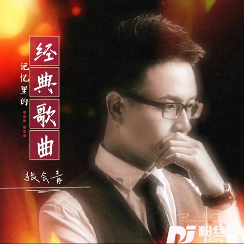 无问（无问西东电影主题曲）cover:毛不易cover:ALUcover:骑行的歌者
