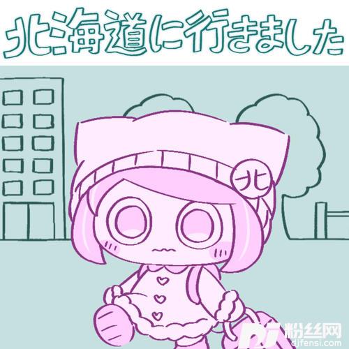 北海道に行きました