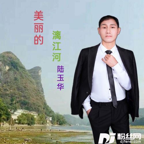 美丽的漓江河cover:李晓晴的专辑