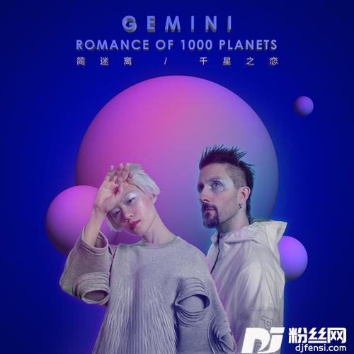 千星之恋（RomanceOf1000Planets）的专辑