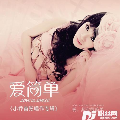 最爱的是你的专辑