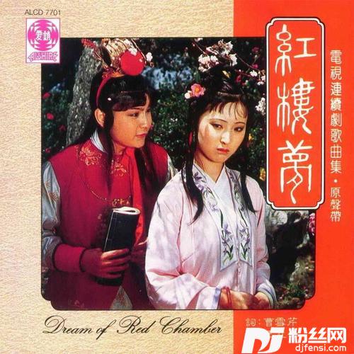 红豆曲