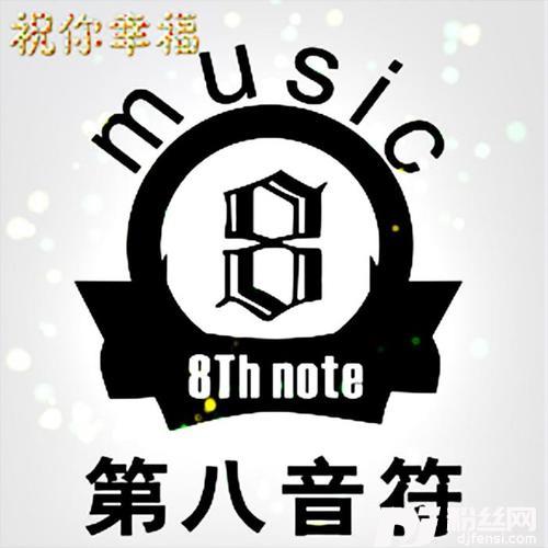 祝你幸福