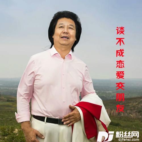 谈不成恋爱交朋友的专辑