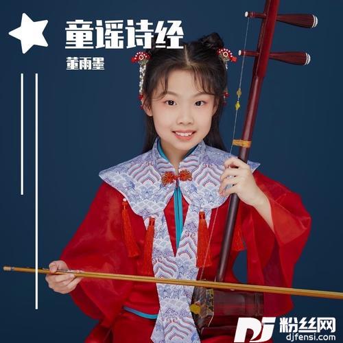 6.芣苢