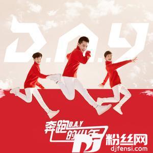 奔跑的少年的专辑