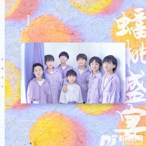 蟠桃盛宴