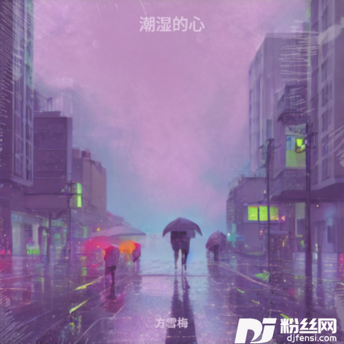 潮湿的心cover:卓依婷的专辑图片