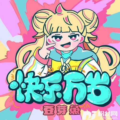 快乐万岁的专辑