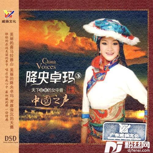 驼铃