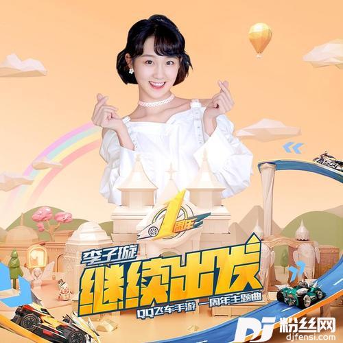 继续出发的专辑