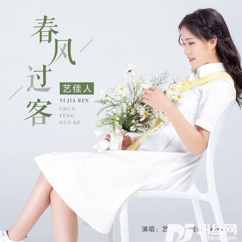 春风过客DJ伟然版的专辑