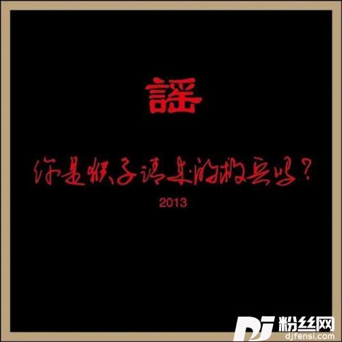 唱歌的孩子的专辑
