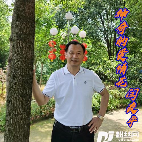 神奇的爱情花