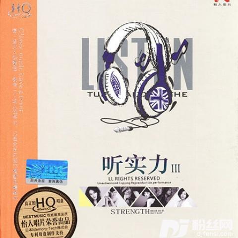 心中刻上你的名字SingleVersion的专辑