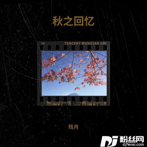 唱回昨天