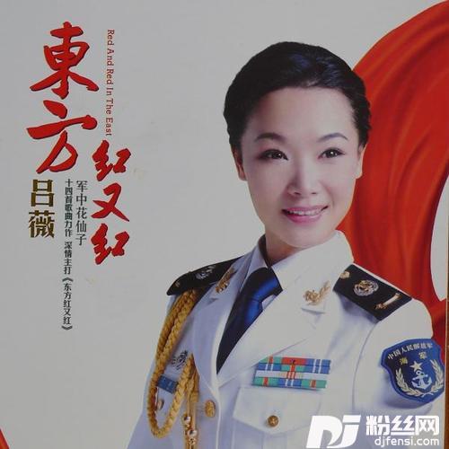 东方红又红