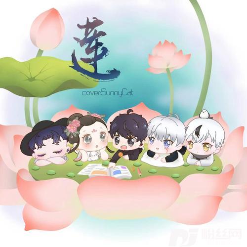 莲男女磁性合唱cover:Z20、C9、SunnyCat、KKECHO