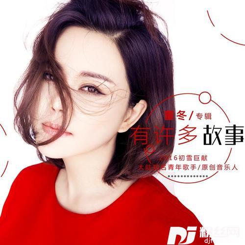 爱的呼唤的专辑