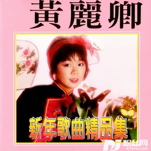 恭喜发财发大财