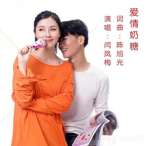 爱情奶糖