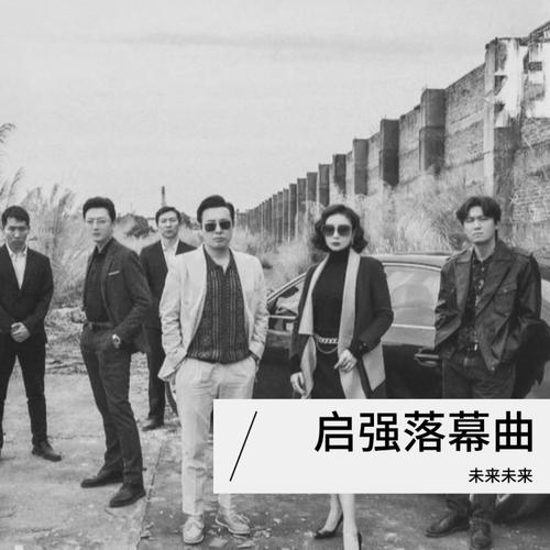 存我心者将心比心cover:仙贝贝的专辑