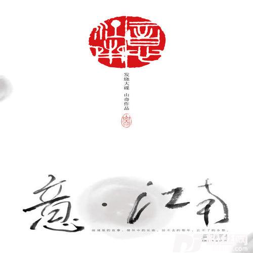 西施湖