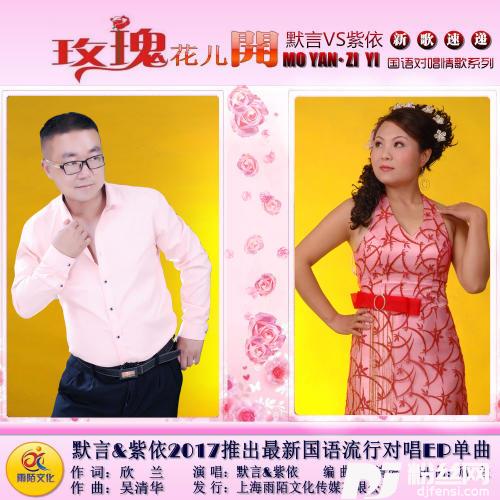 玫瑰花儿开