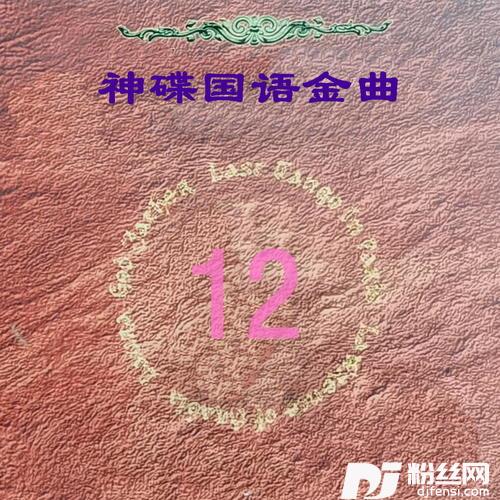 我曾经用心爱着你的专辑