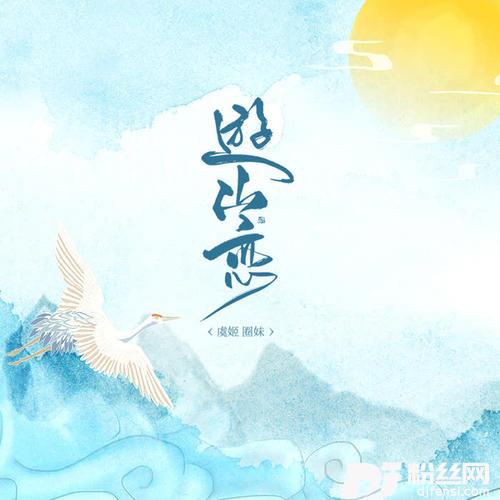 游山恋女生版