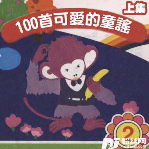 小星星的专辑