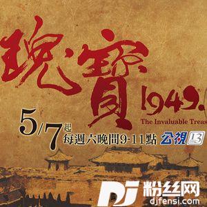 瑰宝