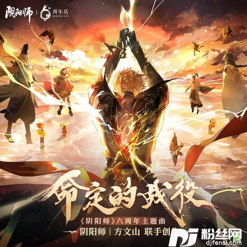 命定的战役