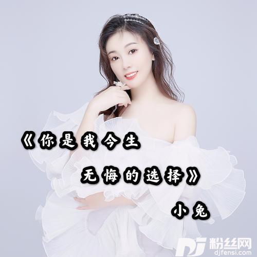 你是我今生无悔的选择女声版）的专辑