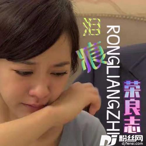 喝醉之后才敢回味cover:海阔